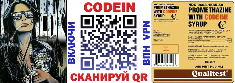 ссылка на мегу вход  Шадринск  Кодеиновый сироп Lean напиток Lean (лин) 
