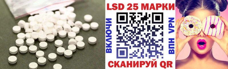 Лсд 25 экстази ecstasy Шадринск