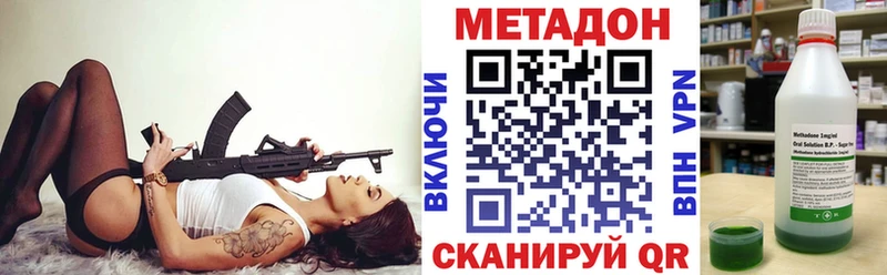 купить  сайты  Шадринск  Метадон VHQ 