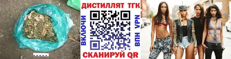 ТГК вейп  купить наркотики цена  Шадринск 